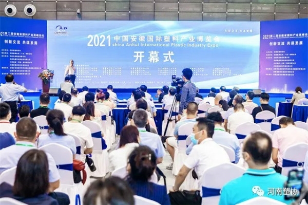 2021上海可降解塑料及再生塑料展